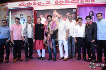 Yamaleela 2 Movie First Look Launch